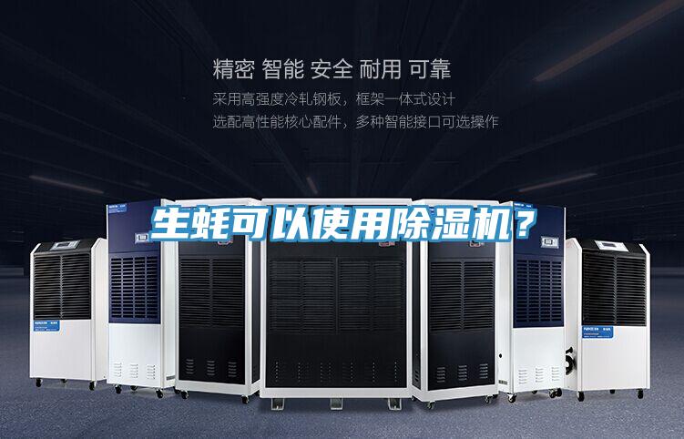 生蚝可以使用91免费网站在线观看？