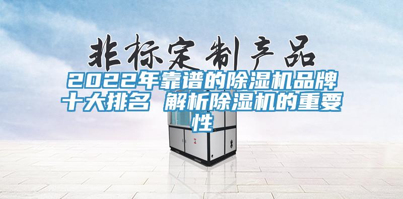 2022年靠谱的91免费网站在线观看品牌十大排名 解析91免费网站在线观看的重要性