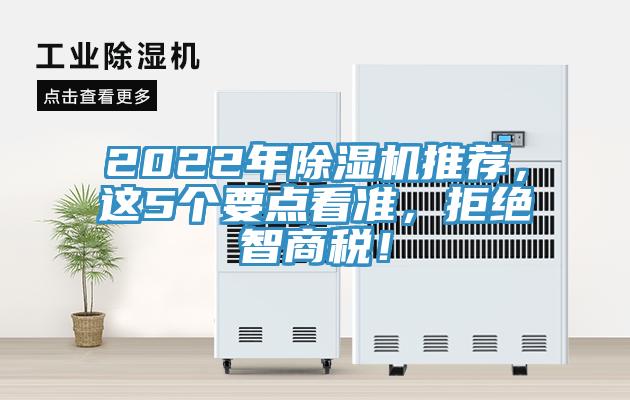 2022年91免费网站在线观看推荐，这5个要点看准，拒绝智商税！