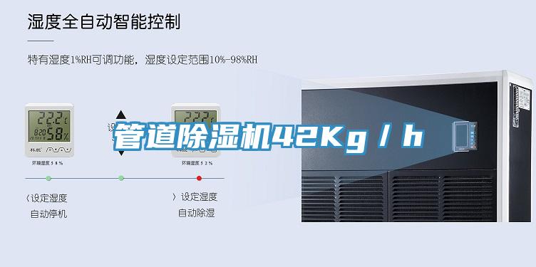 管道91免费网站在线观看42Kg／h
