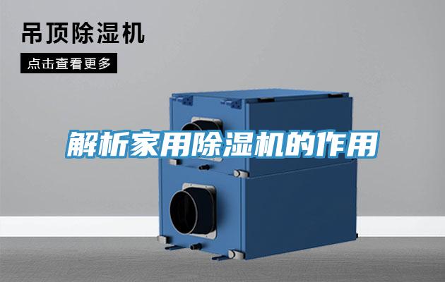 解析家用91免费网站在线观看的作用
