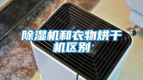 91免费网站在线观看和衣物烘干机区别