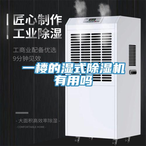 一楼的湿式91免费网站在线观看有用吗