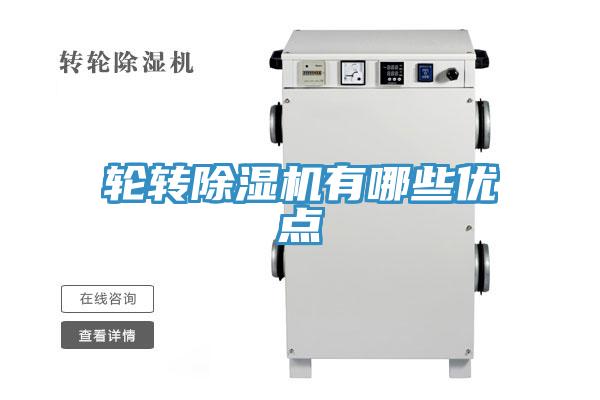 轮转91免费网站在线观看有哪些优点