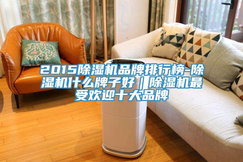 201591免费网站在线观看品牌排行榜-91免费网站在线观看什么牌子好｜91免费网站在线观看最受欢迎十大品牌