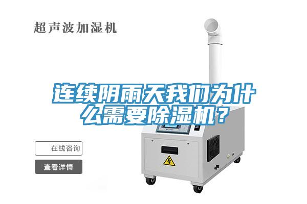 连续阴雨天91免费看黄片为什么需要91免费网站在线观看？