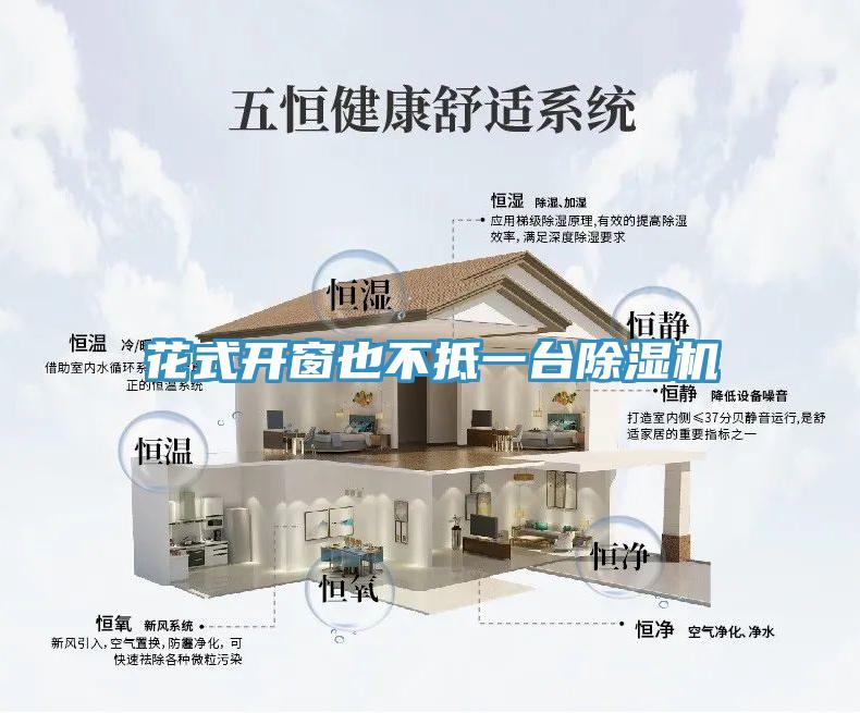 花式开窗也不抵一台91免费网站在线观看