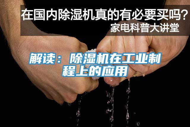 解读：91免费网站在线观看在工业制程上的应用