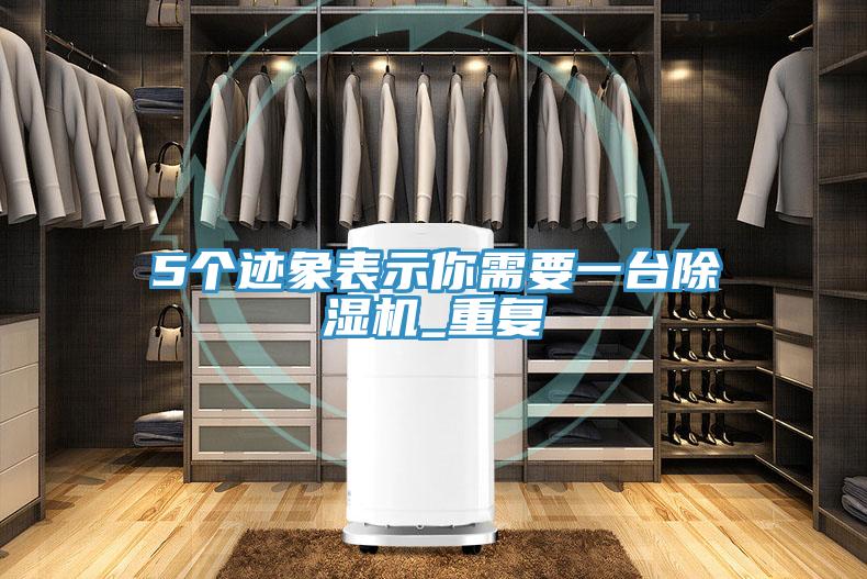 5个迹象表示你需要一台91免费网站在线观看_重复