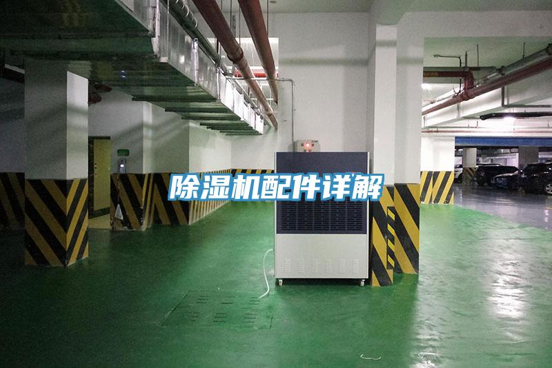 91免费网站在线观看配件详解