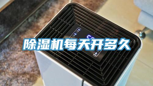 91免费网站在线观看每天开多久