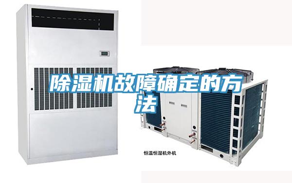 91免费网站在线观看故障确定的方法