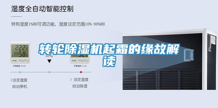 转轮91免费网站在线观看起霜的缘故解读