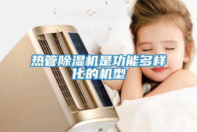 热管91免费网站在线观看是功能多样化的机型
