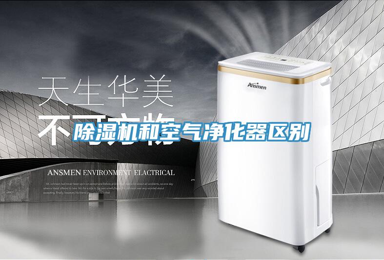 91免费网站在线观看和空气净化器区别