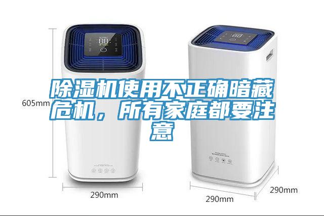 91免费网站在线观看使用不正确暗藏危机，所有家庭都要注意