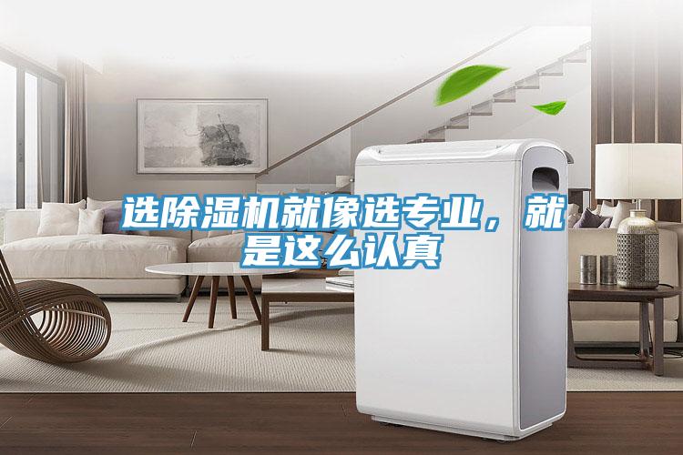 选91免费网站在线观看就像选专业，就是这么认真