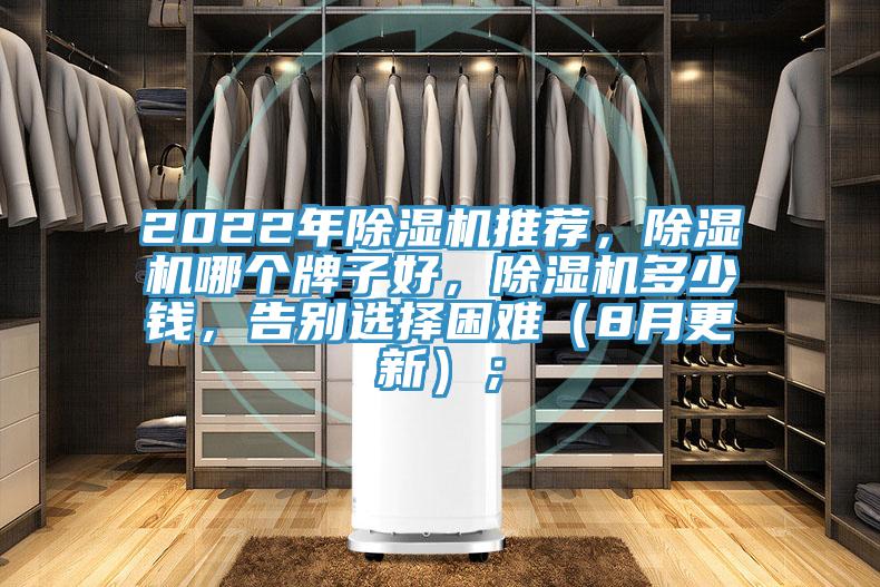 2022年91免费网站在线观看推荐，91免费网站在线观看哪个牌子好，91免费网站在线观看多少钱，告别选择困难（8月更新）；