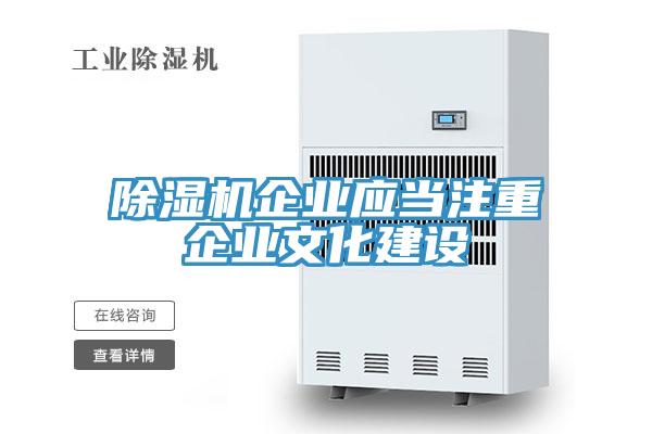 91免费网站在线观看企业应当注重企业文化建设