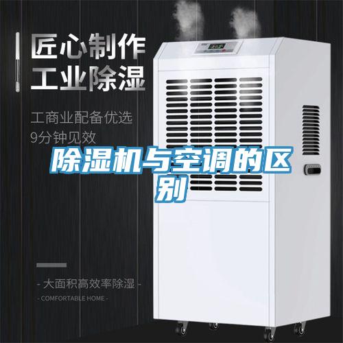 91免费网站在线观看与空调的区别