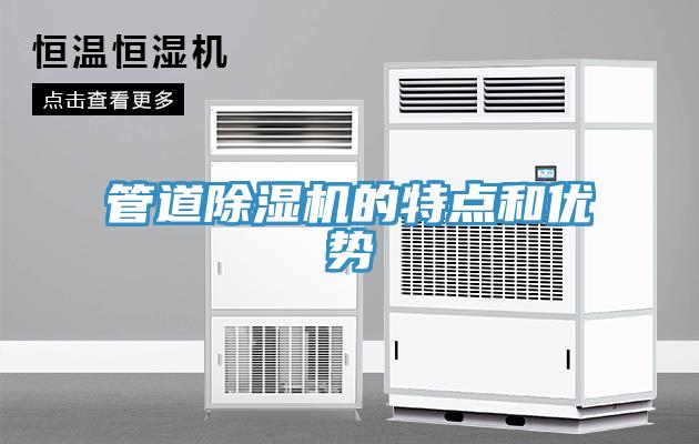 管道91免费网站在线观看的特点和优势