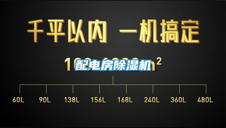 配电房91免费网站在线观看