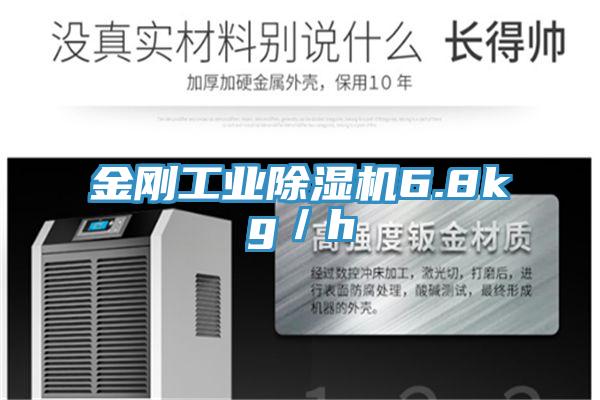 金刚工业91免费网站在线观看6.8kg／h