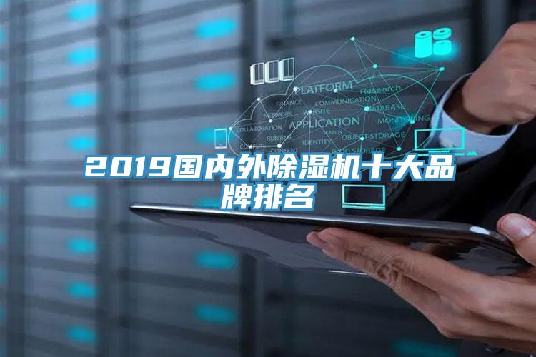 2019国内外91免费网站在线观看十大品牌排名