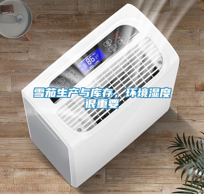 雪茄生产与库存，环境湿度很重要