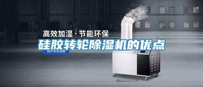 硅胶转轮91免费网站在线观看的优点