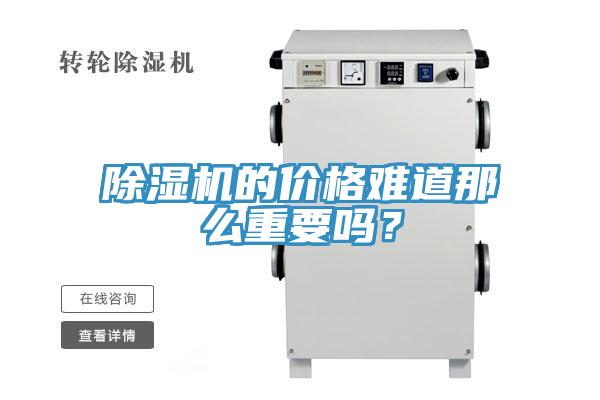 91免费网站在线观看的价格难道那么重要吗？