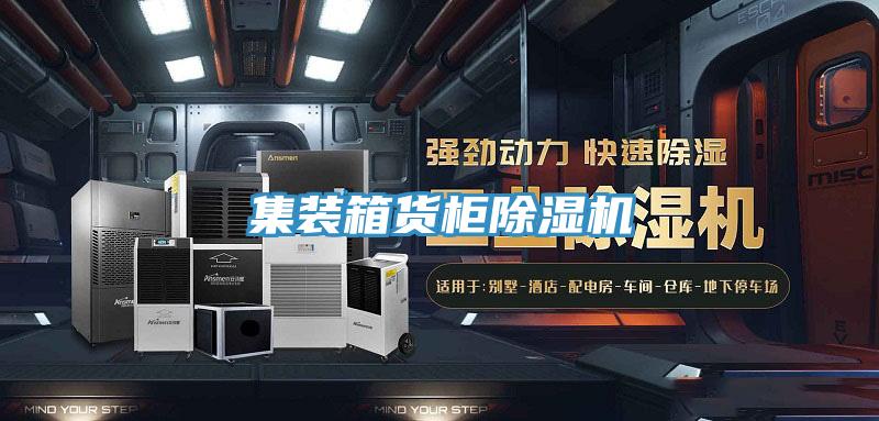 集装箱货柜91免费网站在线观看