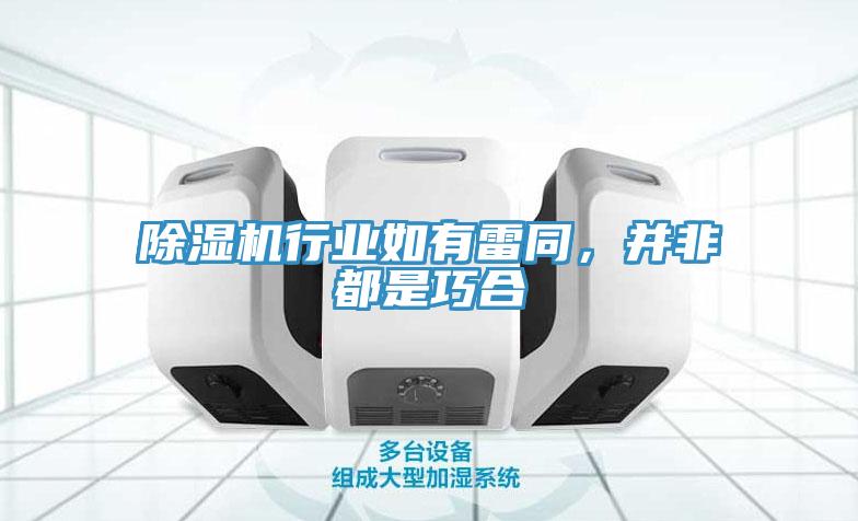 91免费网站在线观看行业如有雷同，并非都是巧合