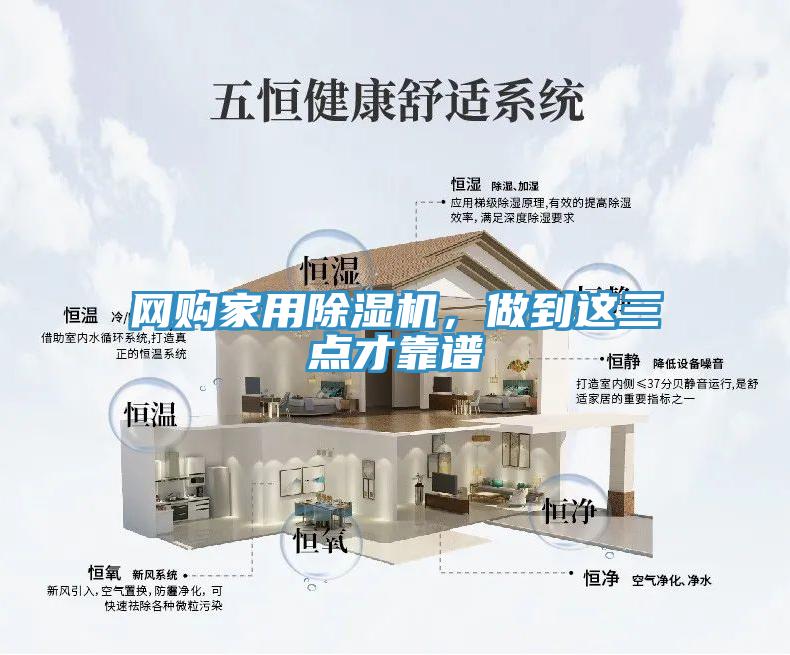 网购家用91免费网站在线观看，做到这三点才靠谱