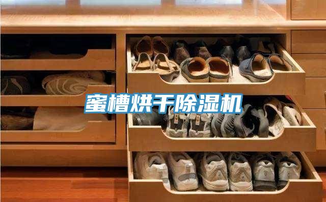 蜜槽烘干91免费网站在线观看