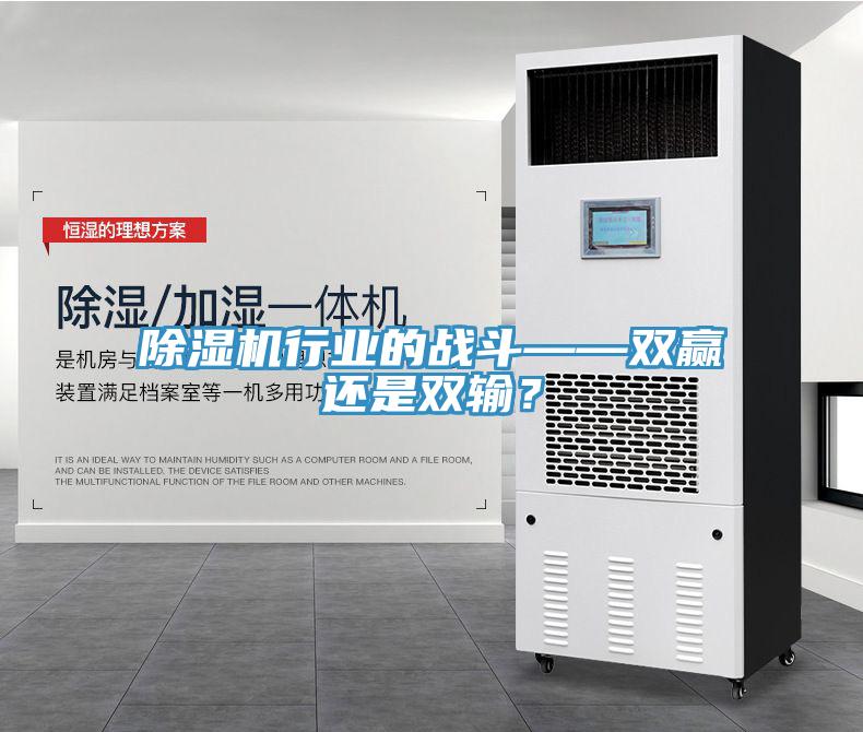 91免费网站在线观看行业的战斗——双赢还是双输？