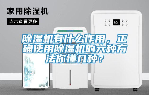 91免费网站在线观看有什么作用，正确使用91免费网站在线观看的六种方法你懂几种？