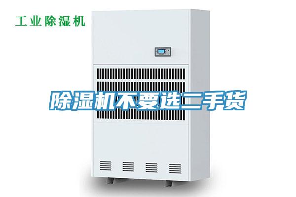 91免费网站在线观看不要选二手货