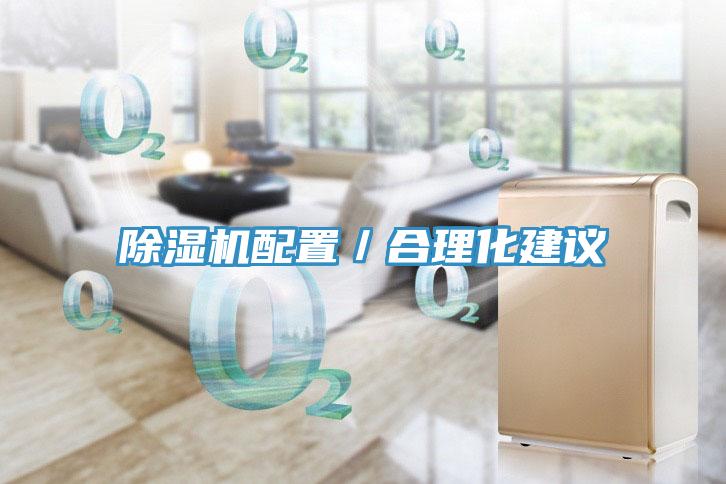 91免费网站在线观看配置／合理化建议