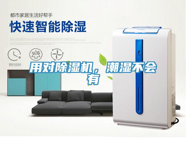 用对91免费网站在线观看，潮湿不会有