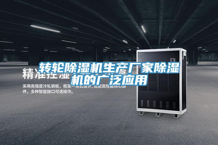 转轮91免费网站在线观看生产厂家91免费网站在线观看的广泛应用