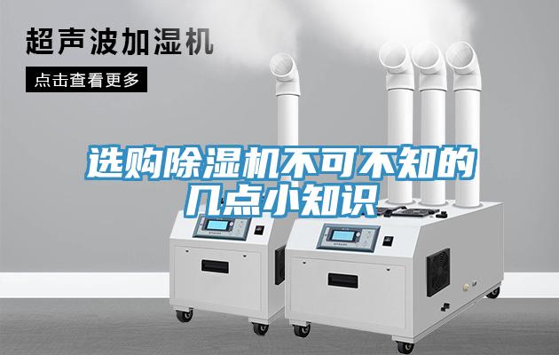 选购91免费网站在线观看不可不知的几点小知识