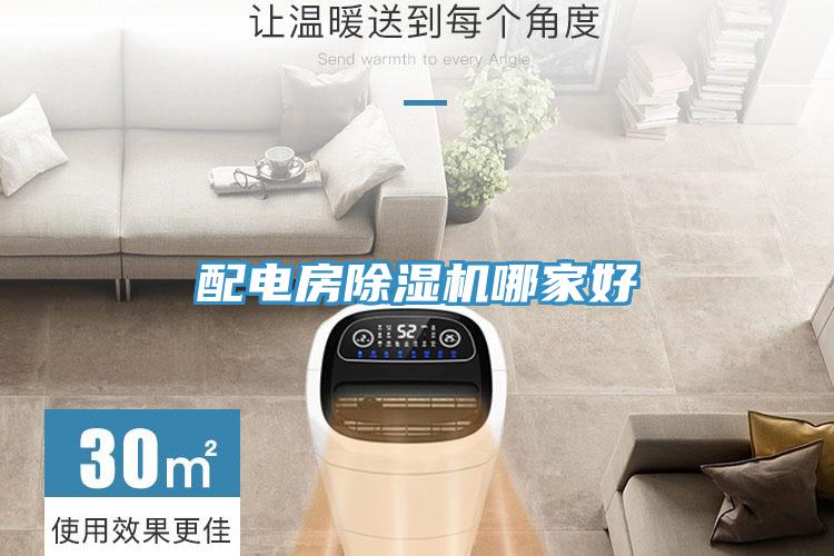 配电房91免费网站在线观看哪家好