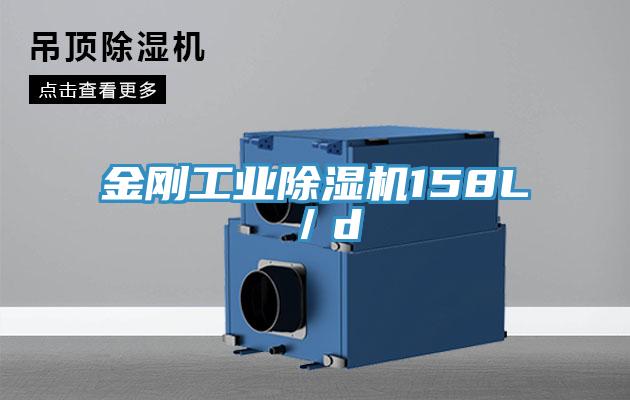 金刚工业91免费网站在线观看158L／d