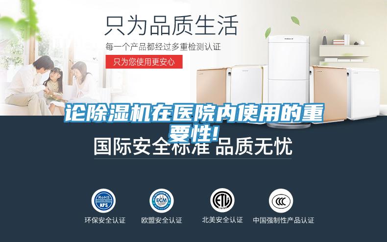 论91免费网站在线观看在医院内使用的重要性!