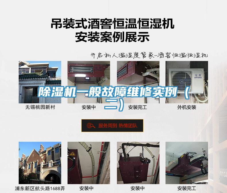91免费网站在线观看一般故障维修实例（二）