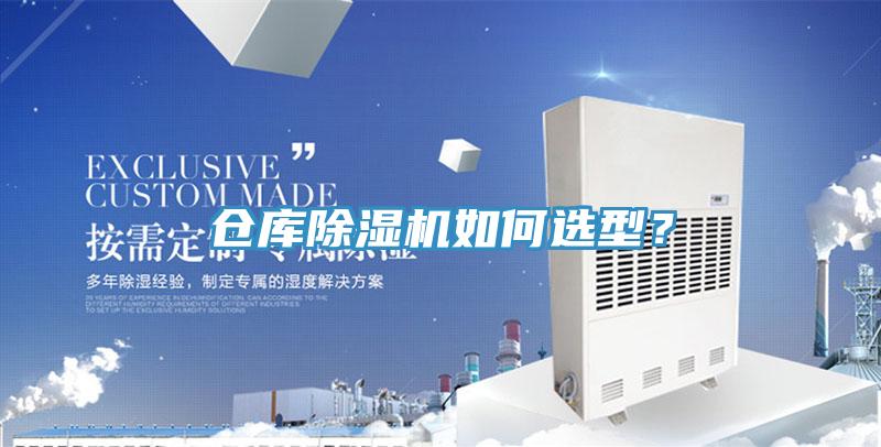 仓库91免费网站在线观看如何选型？