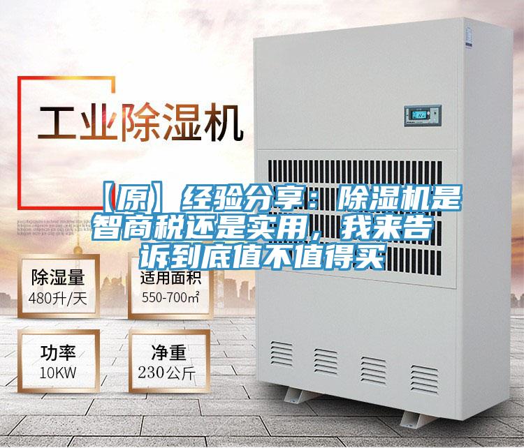 【原】经验分享：91免费网站在线观看是智商税还是实用，我来告诉到底值不值得买
