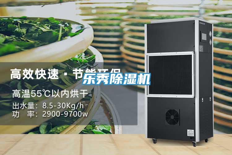 乐秀91免费网站在线观看