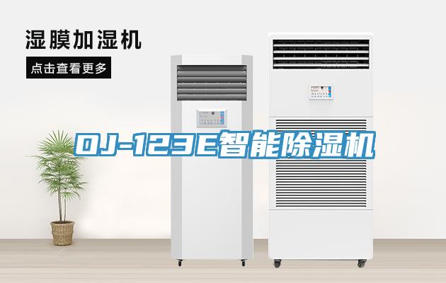 OJ-123E智能91免费网站在线观看
